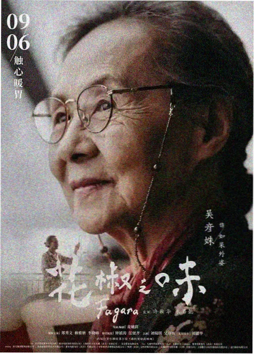 迷雾侦探社 推理动画